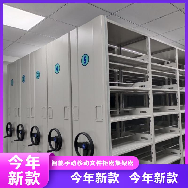 檔案保管密集柜質量靠譜
