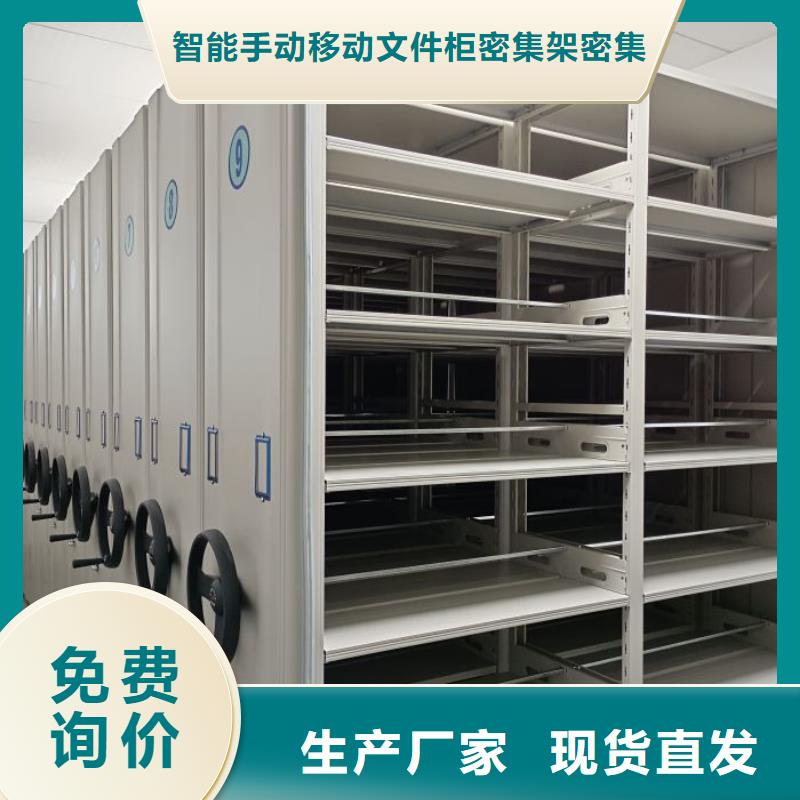 厂家加工【泽信】档案密集架