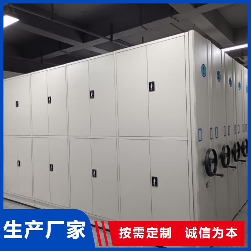 檔案保管密集柜質量靠譜