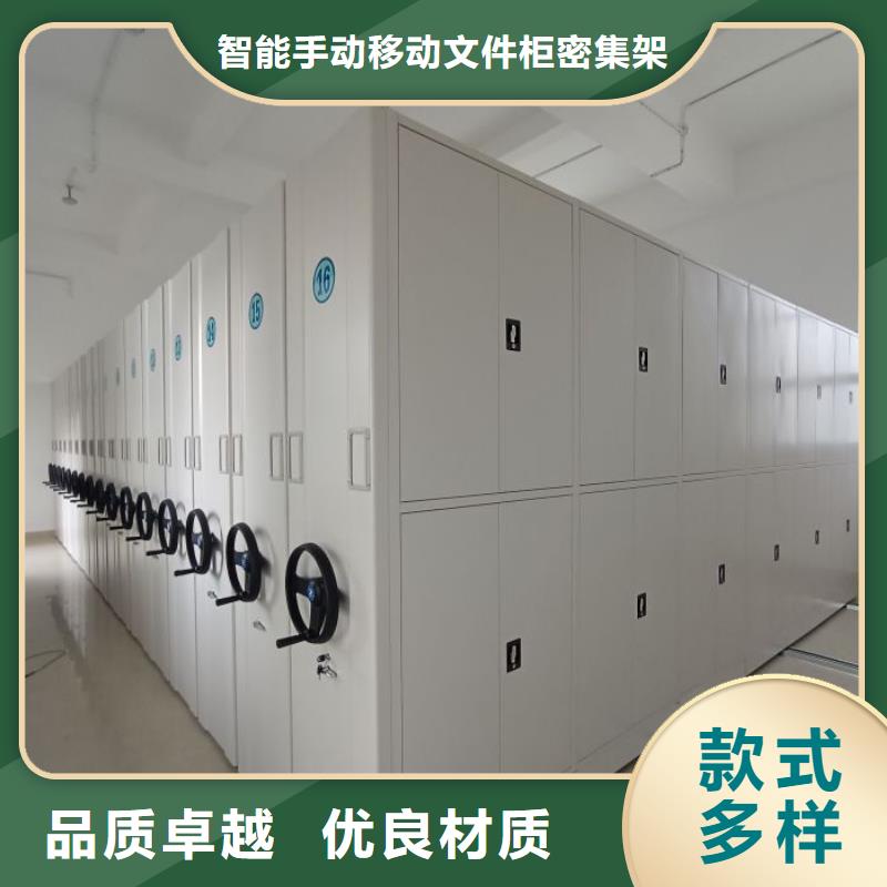 智能密集柜架手动密集柜档案密集架客户满意度高-企业旺旺