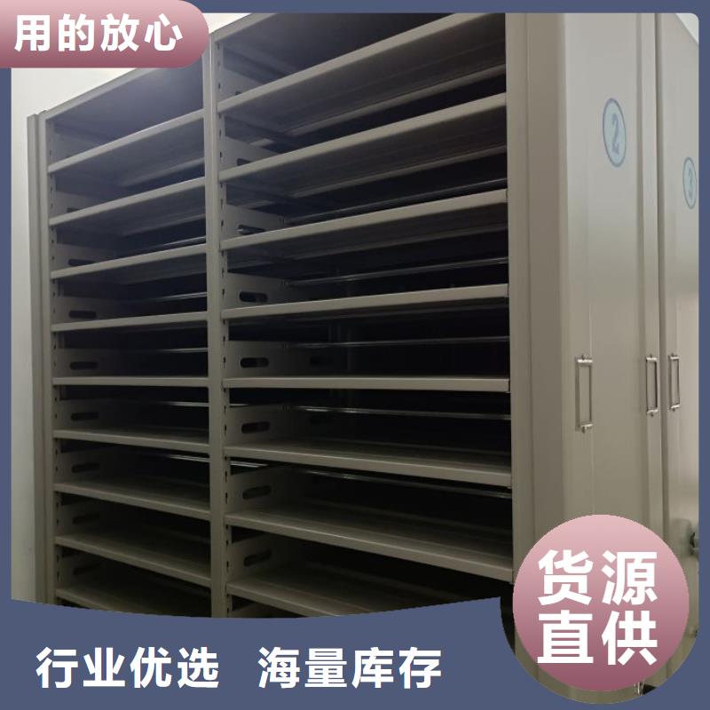 智能密集柜架手动密集柜档案密集架客户满意度高-企业旺旺