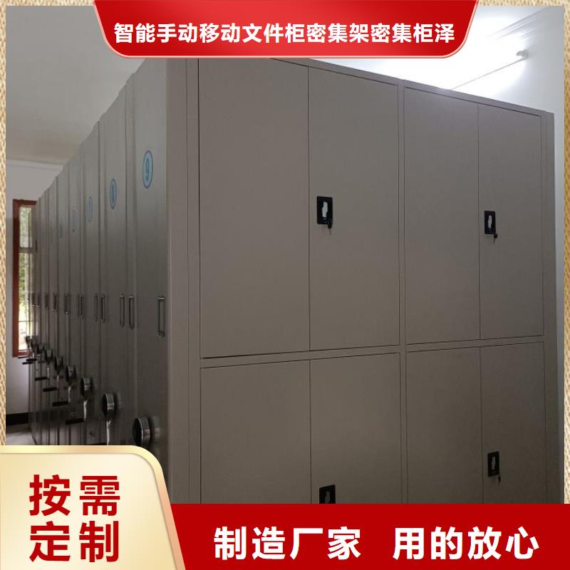 蓄势待发【泽信】档案室资料密集架