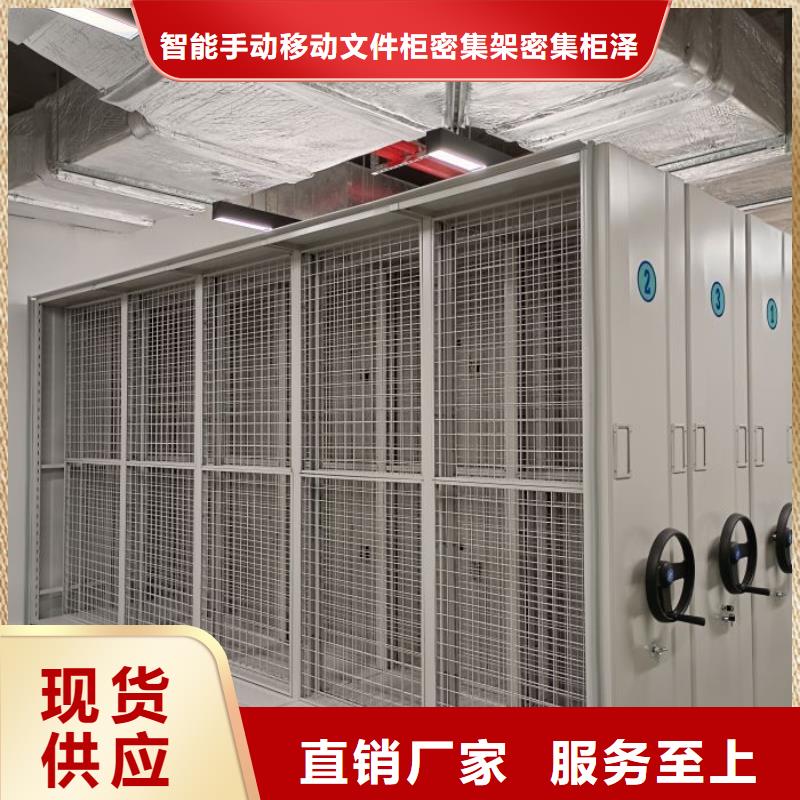 智能密集柜架手动密集柜档案密集架客户满意度高-企业旺旺