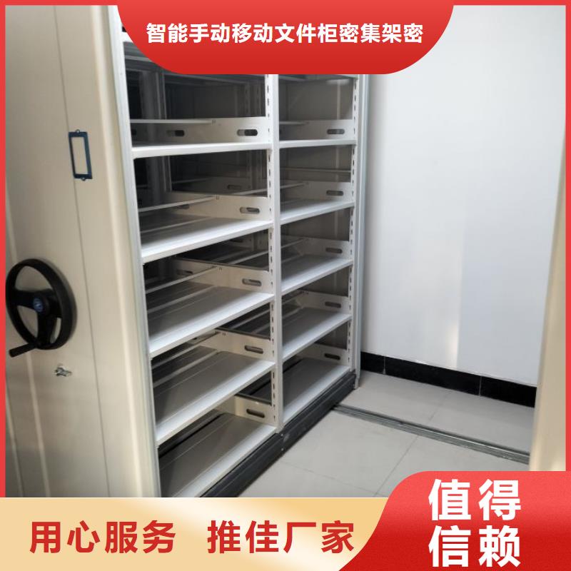 生产工艺【泽信】智能档案密集架