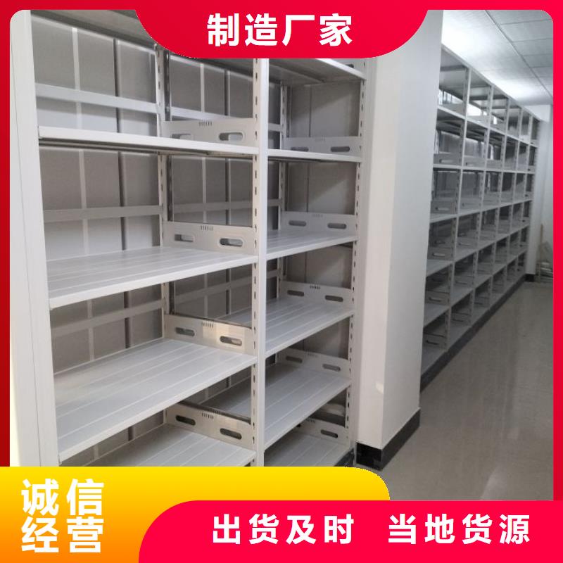 創(chuàng)造務(wù)實(shí)【澤信】檔案室用移動(dòng)密集柜