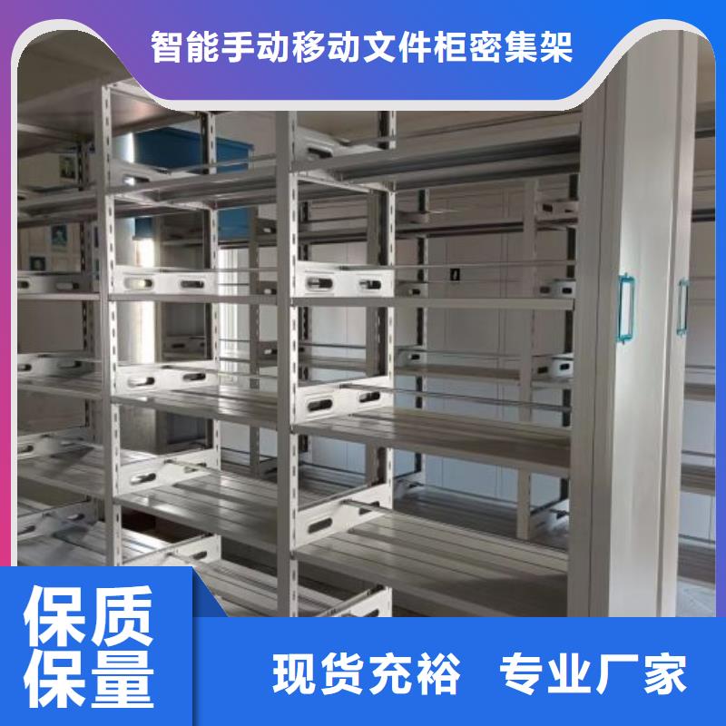 十年质保【泽信】综合档案室密集柜