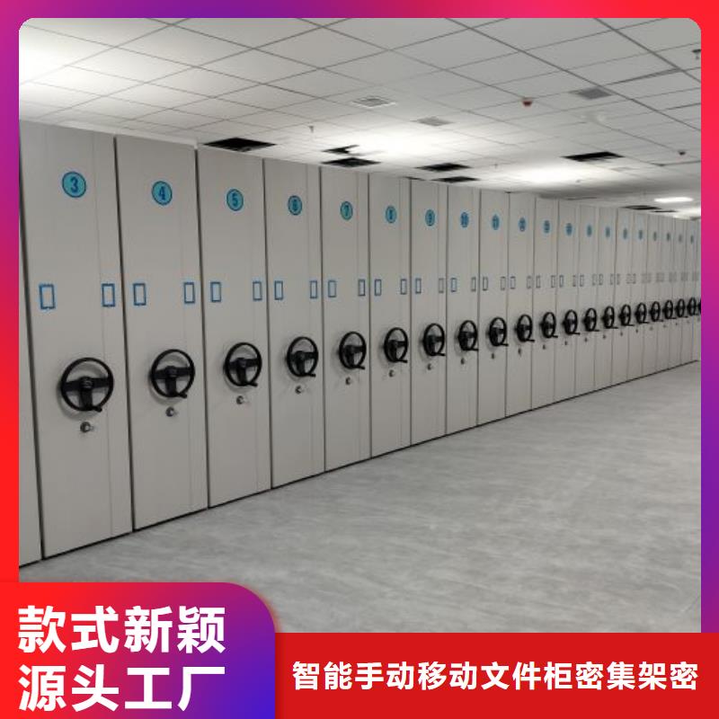 网上专卖【泽信】不动产档案密集架