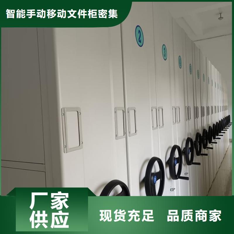 网上专卖【泽信】不动产档案密集架