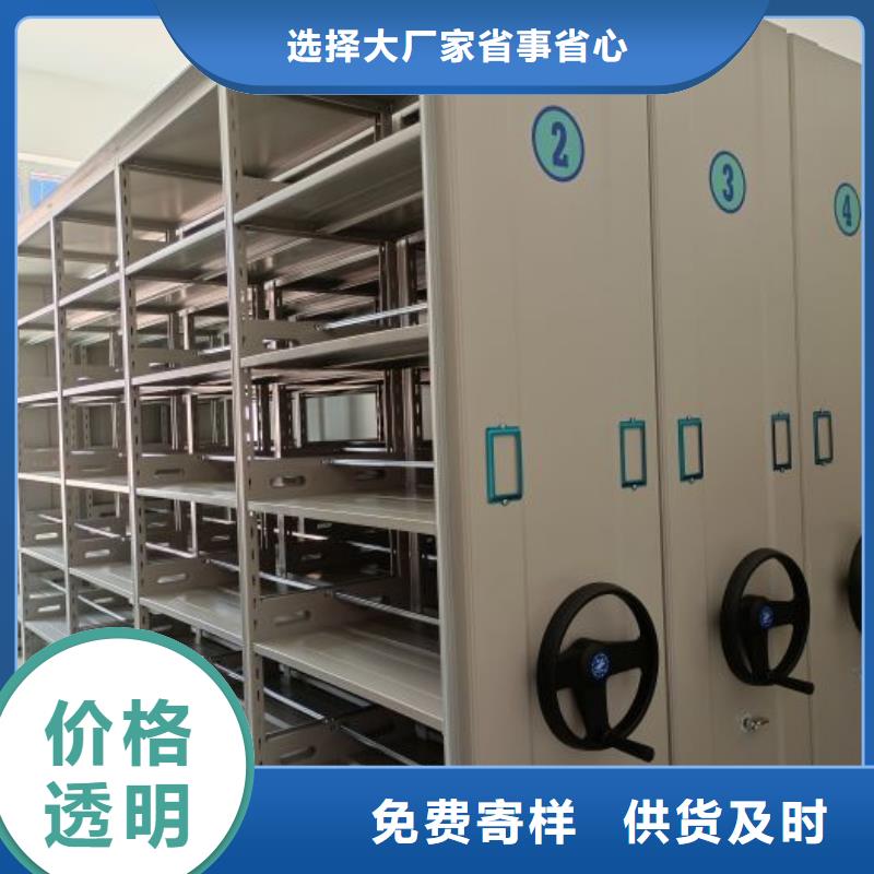 说明书【泽信】手动病历密集架