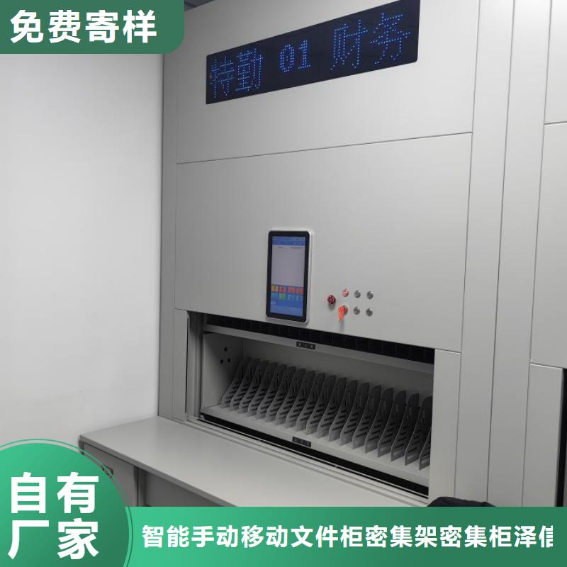 廠家堅持追求高質量產品【澤信】檔案室管理密集架