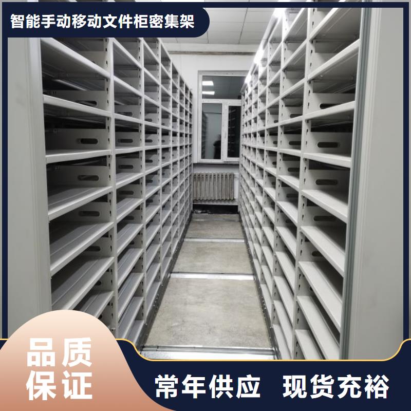 密集檔案櫥廠家直銷-誠信經(jīng)營
