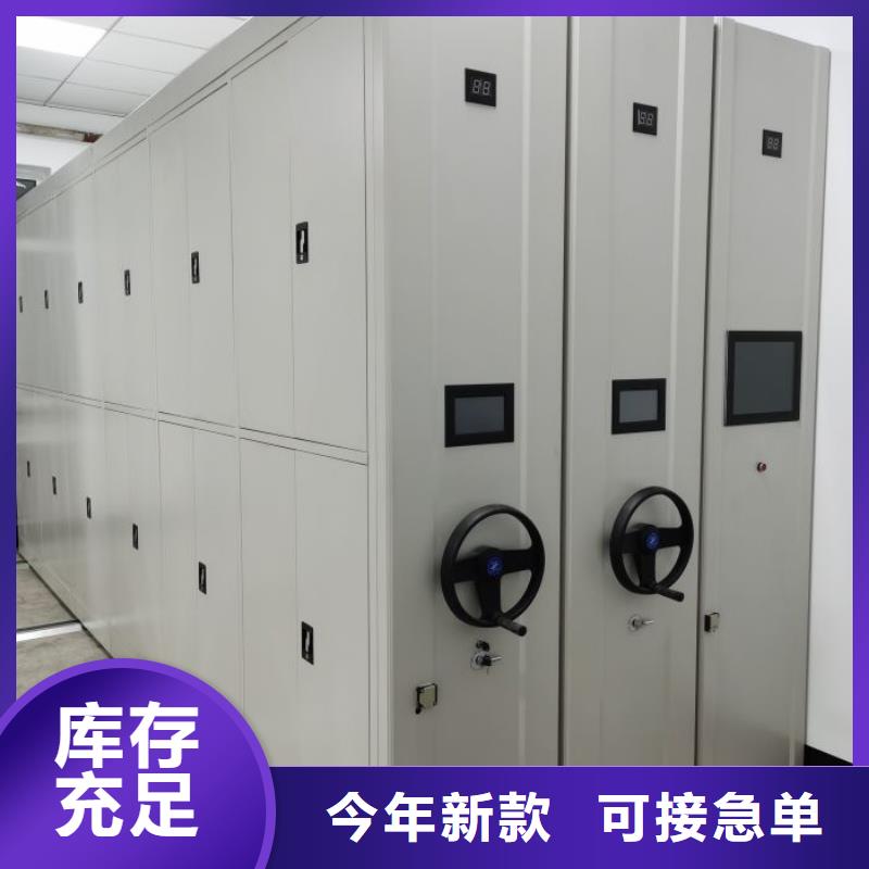 密集檔案櫥廠家直銷-誠信經(jīng)營