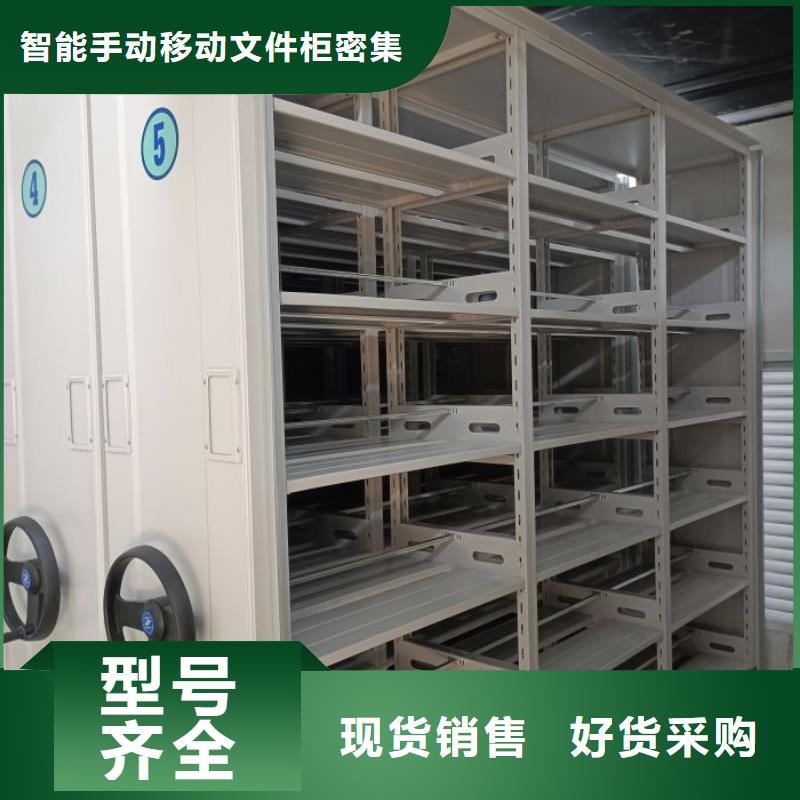 全力以赴【泽信】东方市密集架档案柜手摇式
