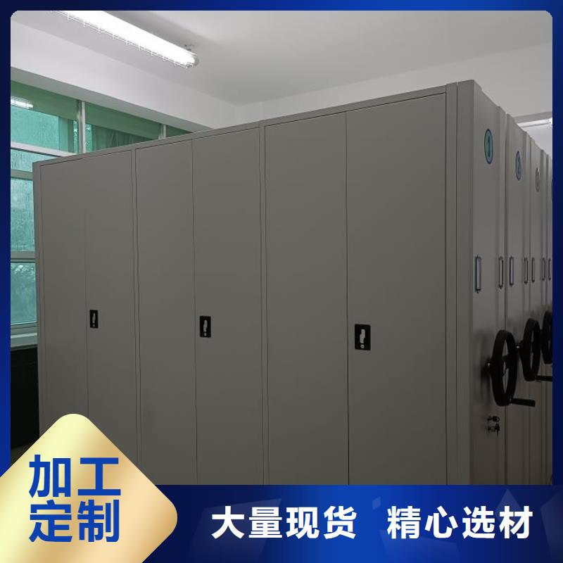 密集檔案櫥廠家直銷-誠信經(jīng)營
