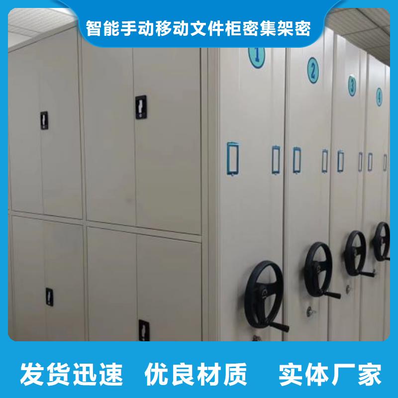 创造变化【泽信】密集式移动档案柜