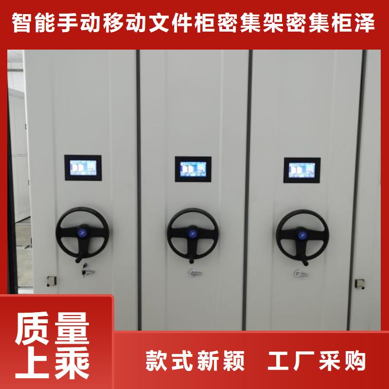 智能式表库密集柜视频-智能式表库密集柜-浙江省温州市【该地】供应商-泰顺|鹿城|舟山|杭州|绍兴|金华