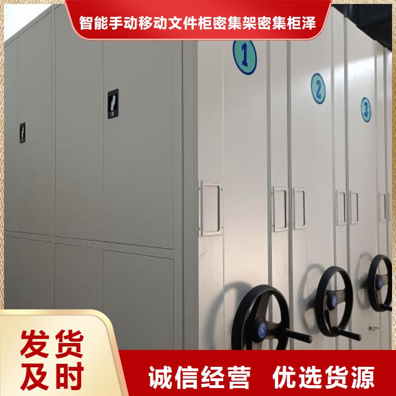言必信果【泽信】智能式表库密集柜
