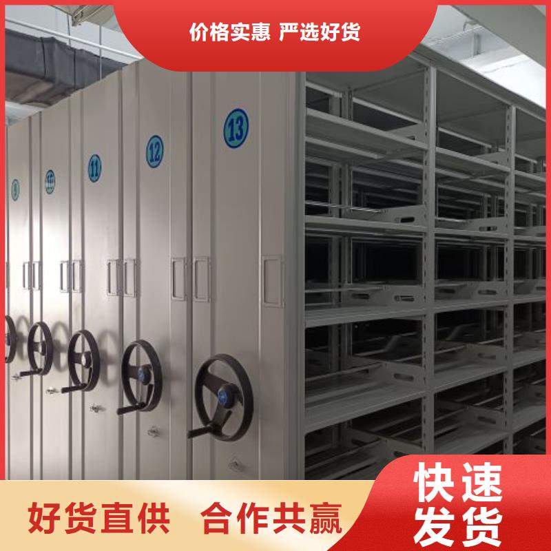 档案资料室密集柜_本地企业放心选择