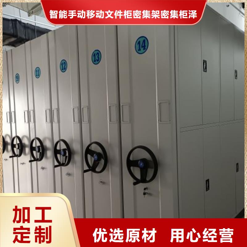 产品使用有哪些基本性能要求【泽信】样品密集架