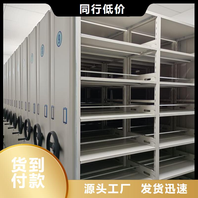 图文并茂【泽信】密集柜式档案架