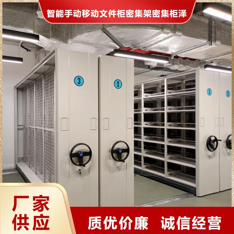 产品特性和使用方法【泽信】移动密集柜