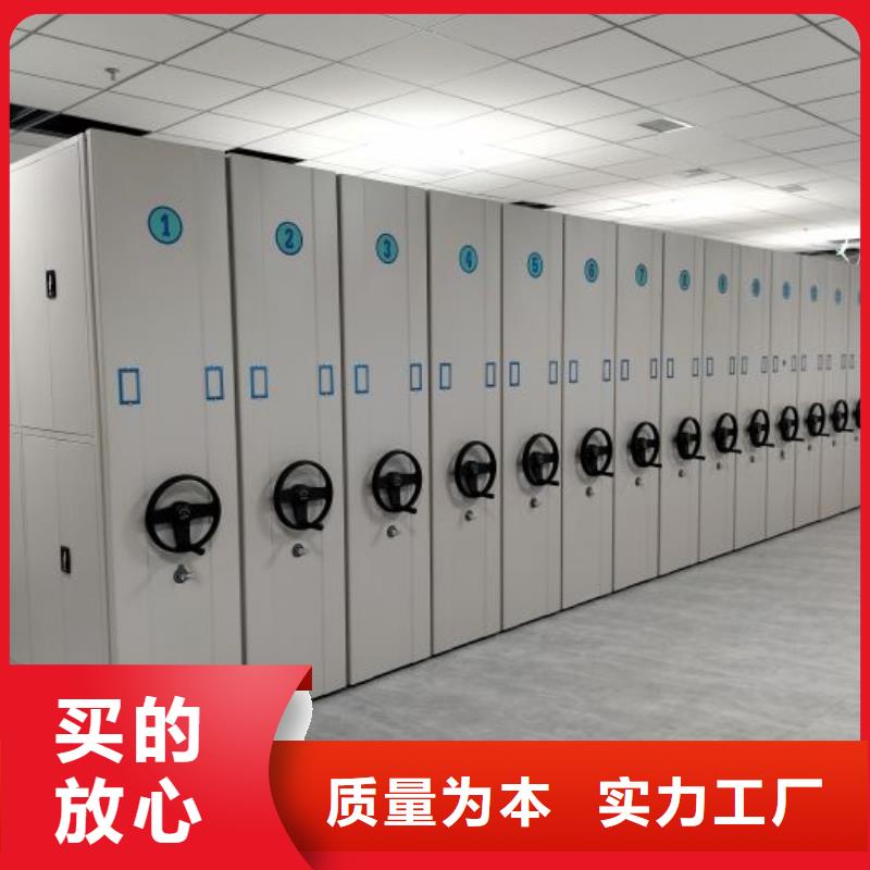 图文并茂【泽信】密集柜式档案架