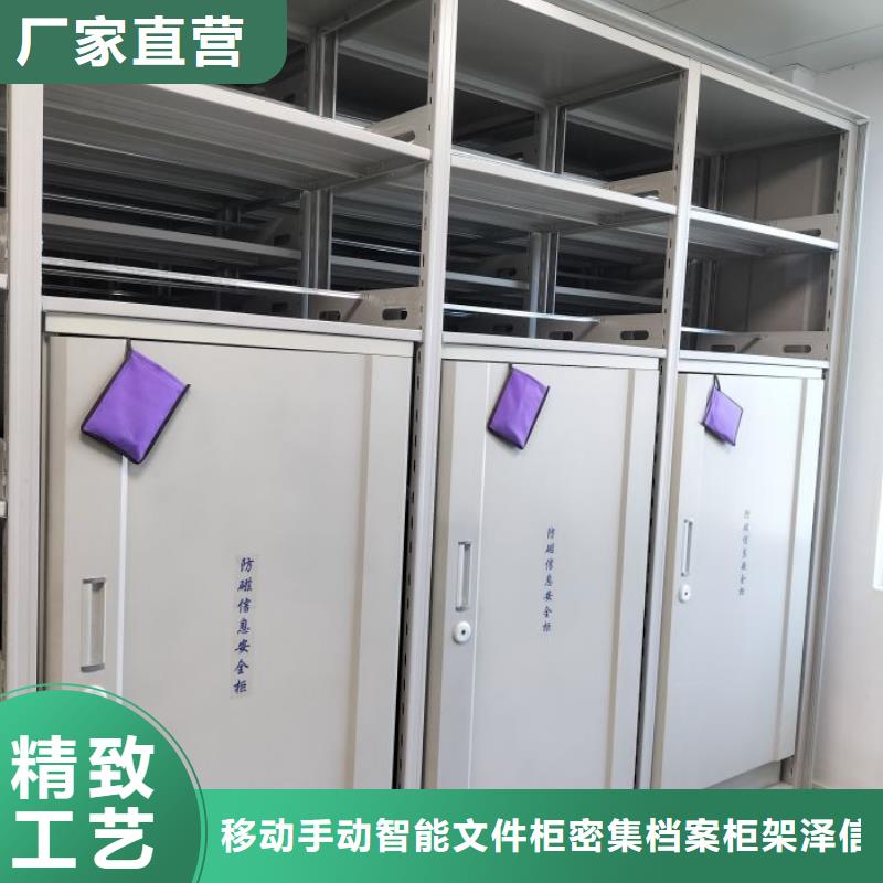诚信经商【泽信】档案室文件密集架