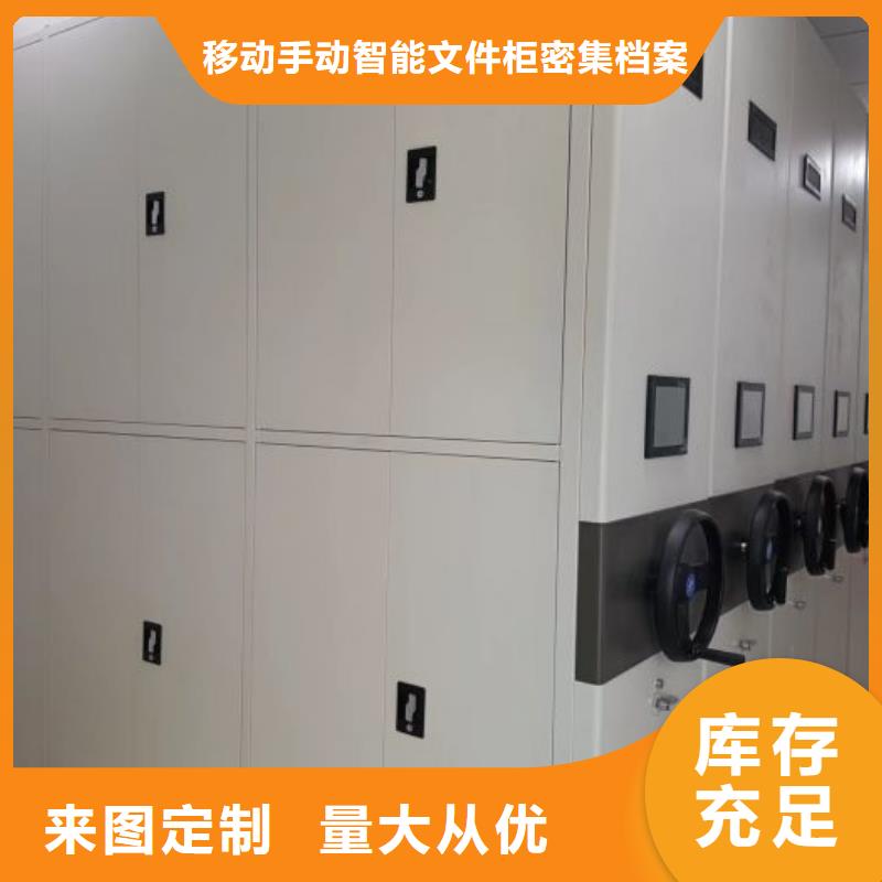 制造厂家【泽信】手摇财务凭证密集架