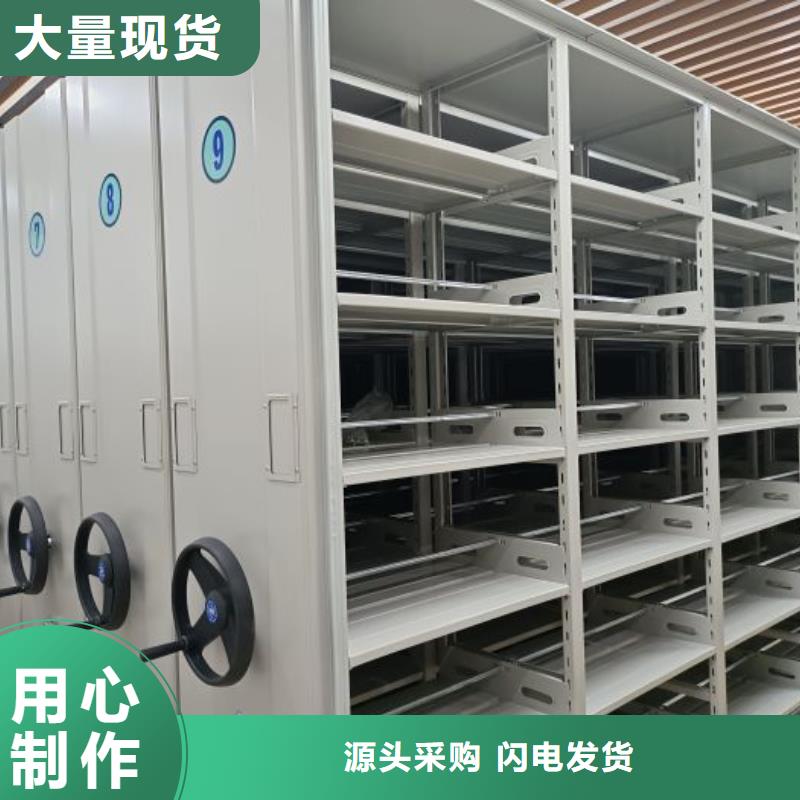 敬請來電【澤信】存放檔案密集柜