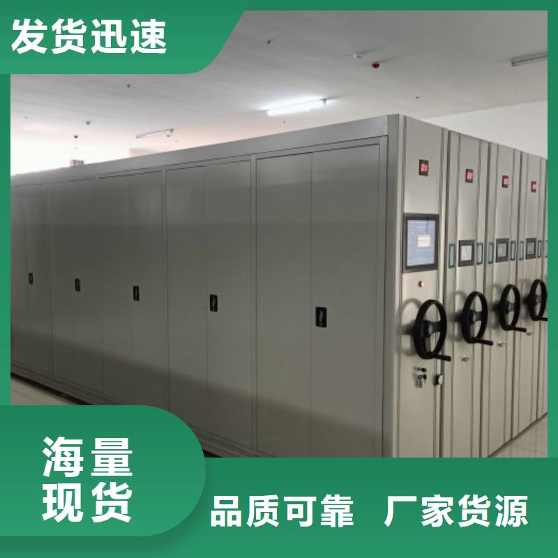 坦诚以待【泽信】档案移动密集柜