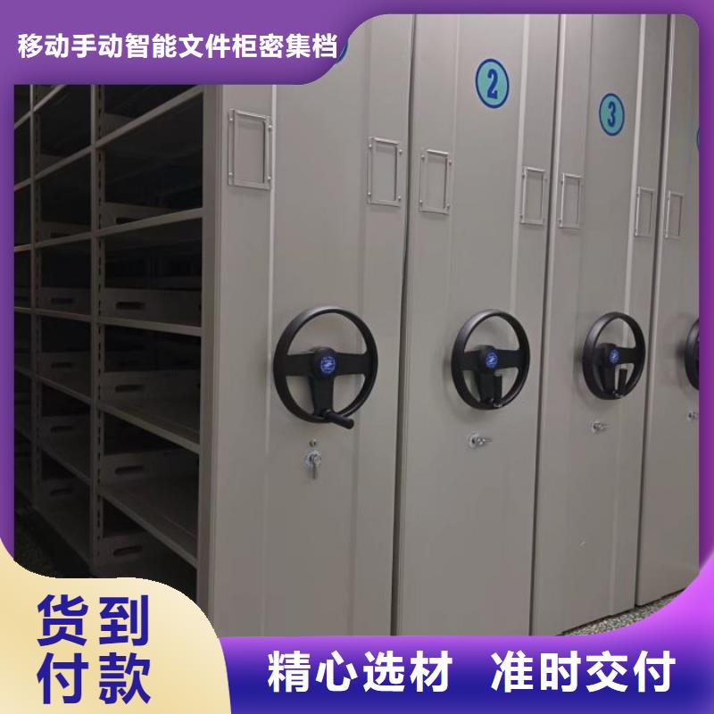 坦诚以待【泽信】档案移动密集柜