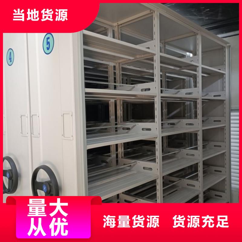 直列式檔案密集架廠家服務(wù)周到