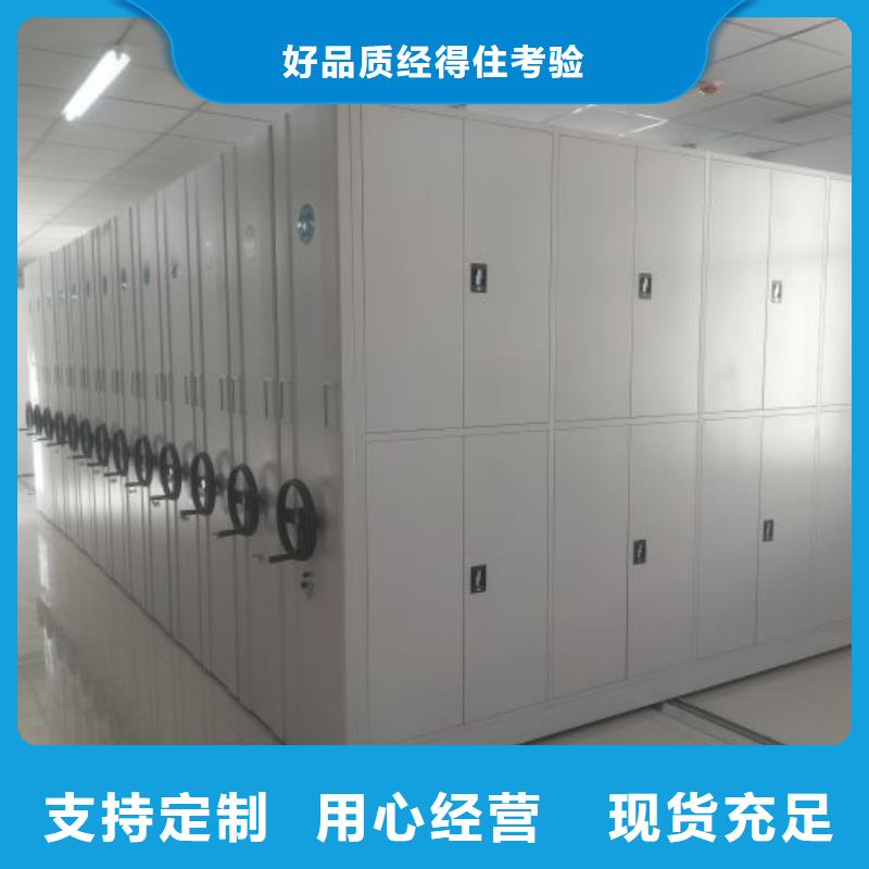 讲究实效【泽信】密集文件柜