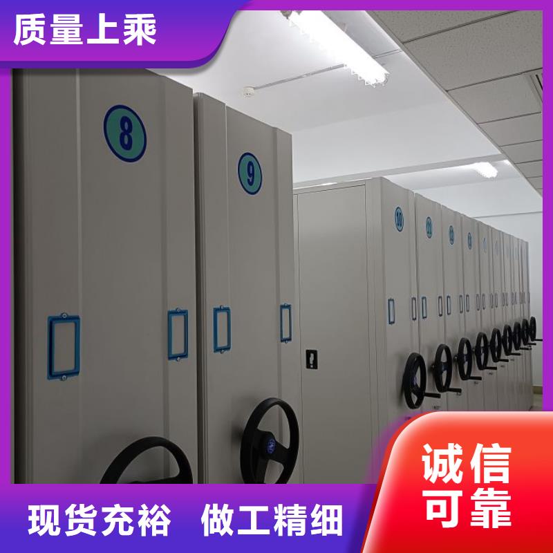 全心全意【泽信】移动密集档案架