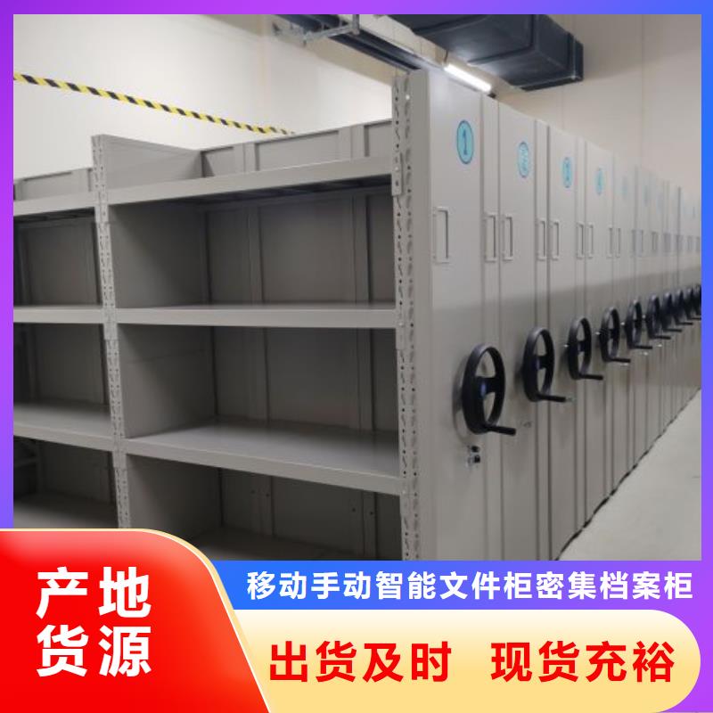 用心前行【泽信】手动档案密集柜