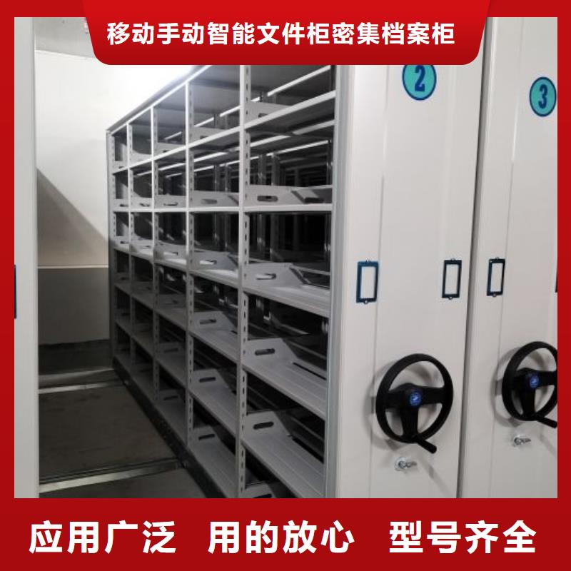 文件密集柜品牌厂家-买着放心