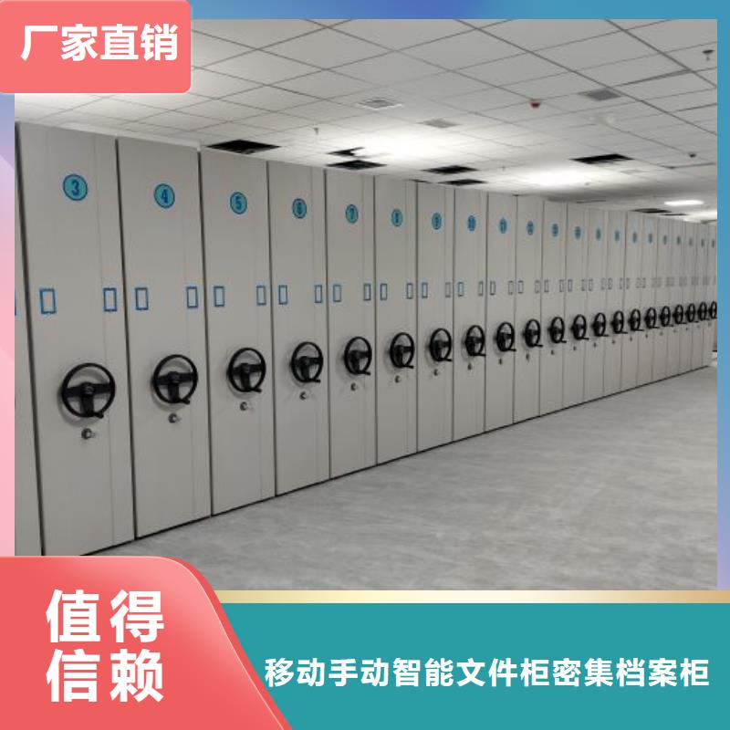 銷售信息【澤信】檔案室移動密集架