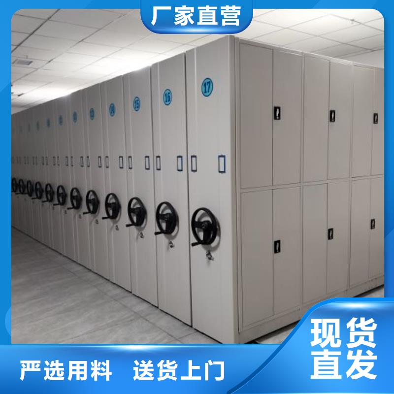 檔案柜密集、檔案柜密集廠家直銷-誠信經(jīng)營