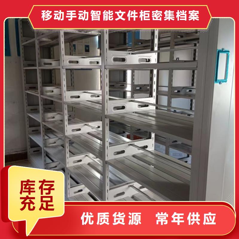 利好發展【澤信】人事檔案密集架