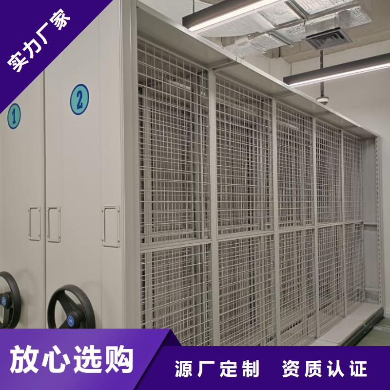 创造务实【泽信】可移动档案存放密集架