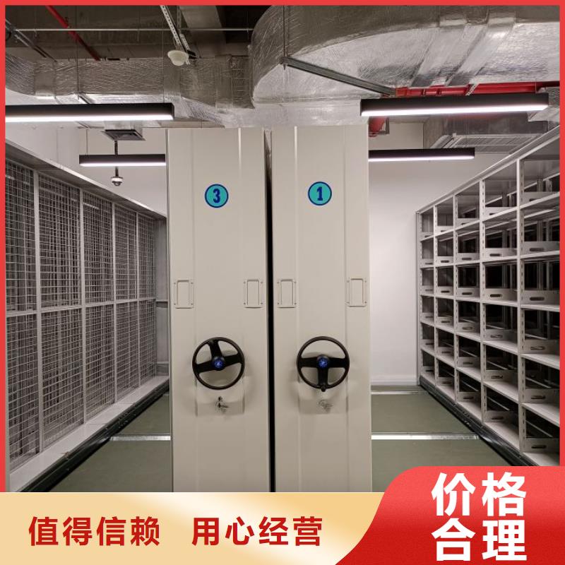 创造务实【泽信】可移动档案存放密集架