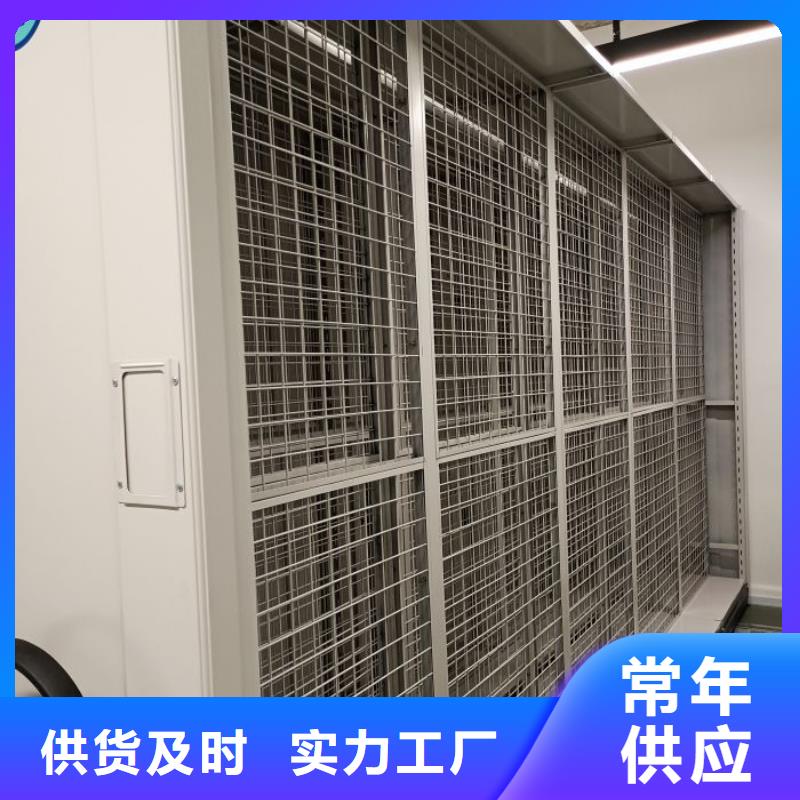 创造务实【泽信】可移动档案存放密集架