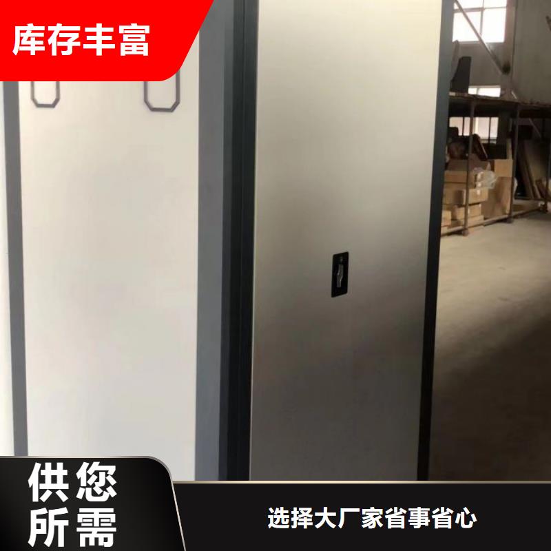 同心协力【泽信】密集手动档案柜
