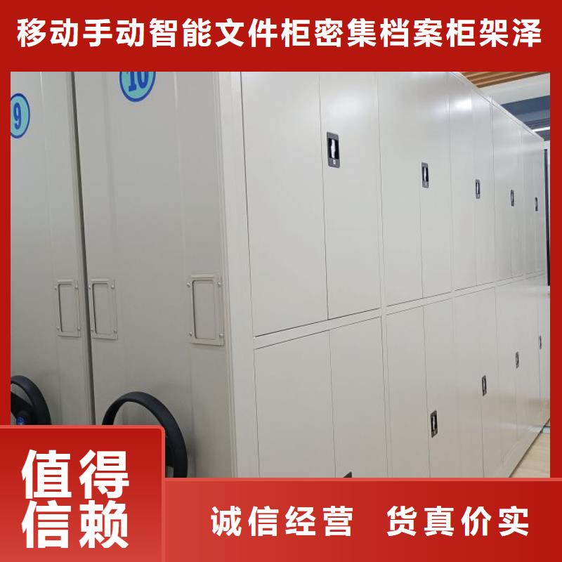 创造务实【泽信】可移动档案存放密集架