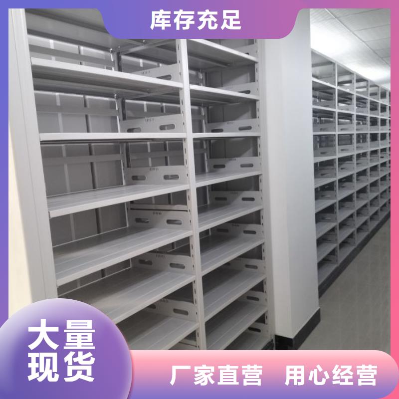 同心协力【泽信】活动式密集架