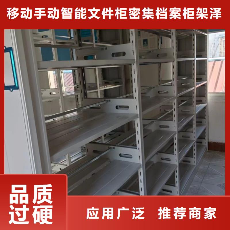 同心协力【泽信】密集手动档案柜