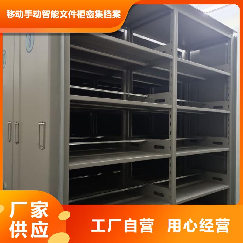 新的满意【泽信】资料室电动密集柜