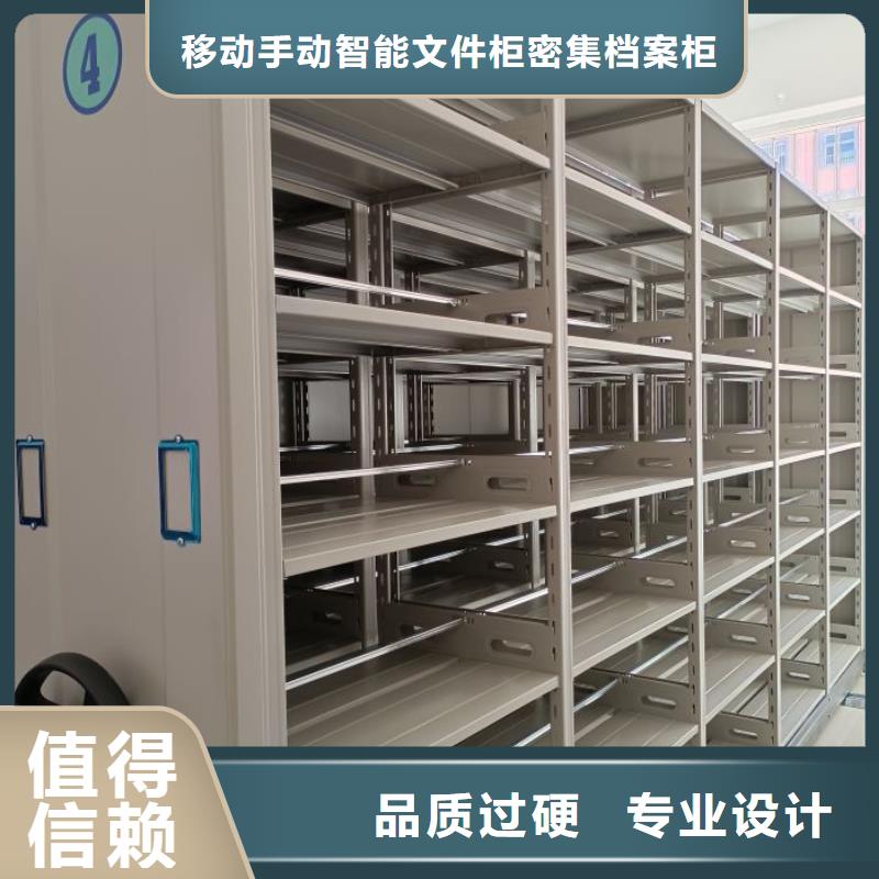 同心协力【泽信】密集手动档案柜