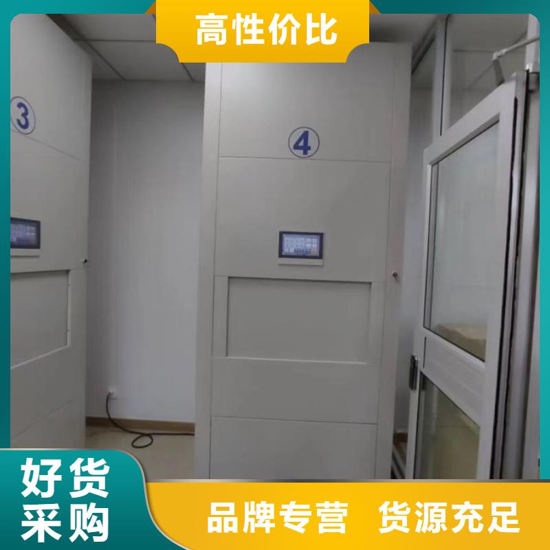 说明书【泽信】自动档案柜