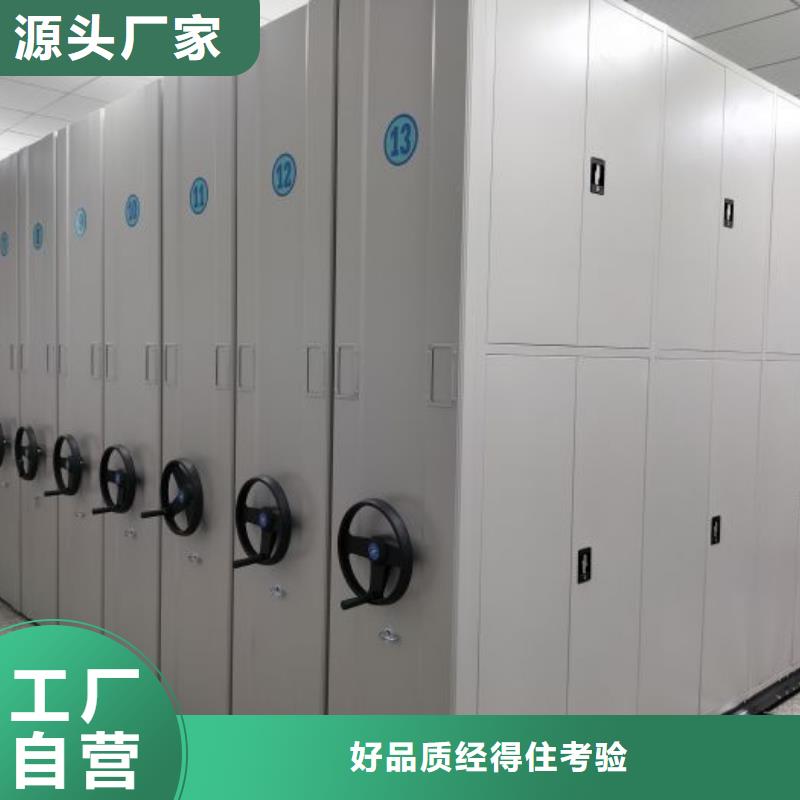创造务实【泽信】可移动档案存放密集架